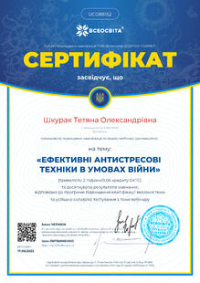 №UC088152