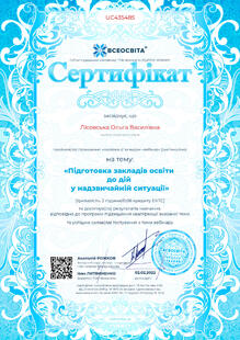 №UC435485