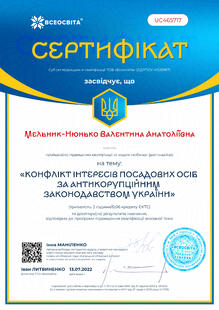 №UC465717