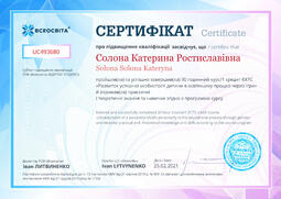 Сторона №1