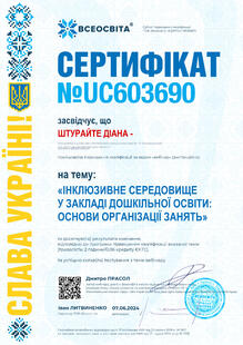 №UC603690