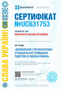 №UC631753