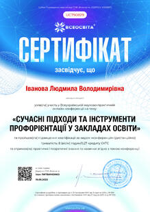 №UC790829