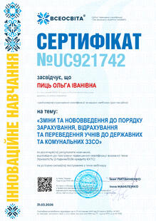 №UC921742