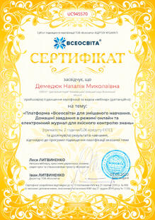 №UC945570