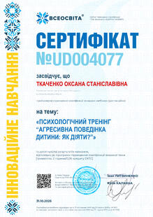 №UD004077