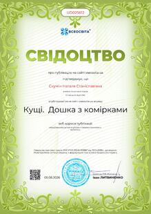 №UD025612