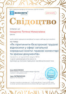 №UD161672