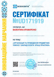 №UD171919