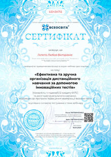 №UD434712
