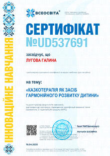 №UD537691