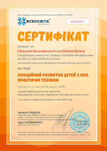 №UD556011