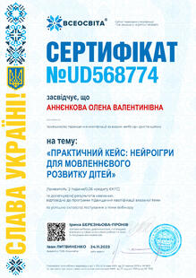№UD568774