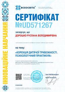 №UD571267