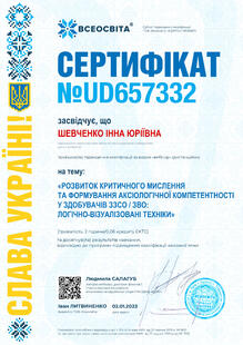 №UD657332