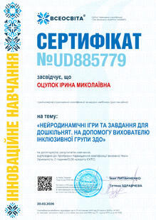 №UD885779