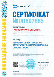 №UD897865