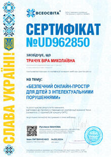 №UD962850