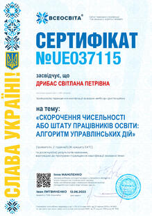 №UE037115