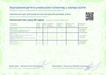 №UE104996