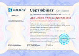 Сторона №1