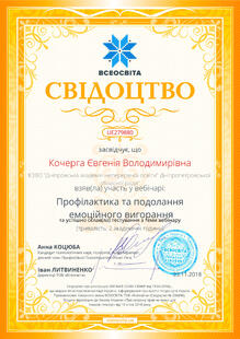 №UE279880