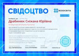 Сторона №1