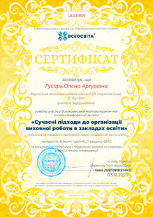 №UE531809