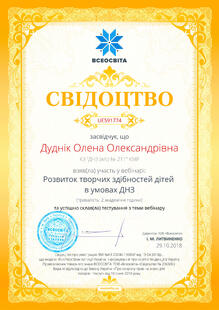 №UE591774