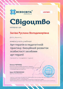 №UE676851