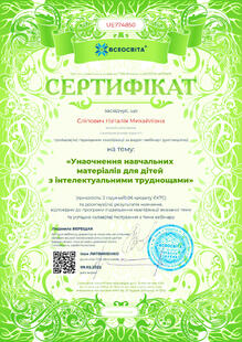 №UE774850