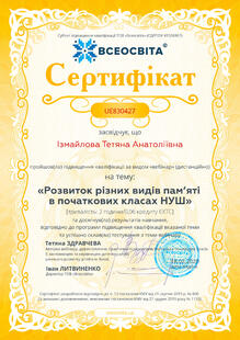 №UE830427