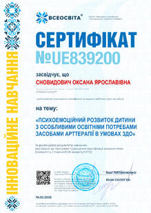 №UE839200