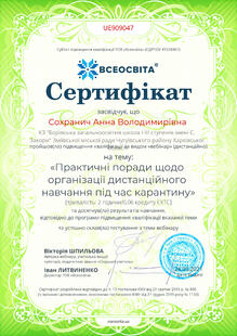 №UE909047