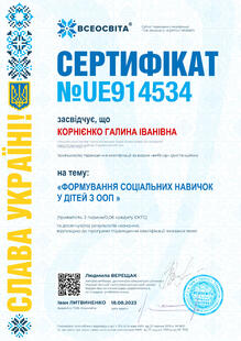 №UE914534