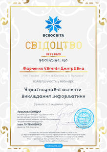 №UE963829