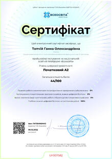 №UF007582