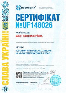 №UF148026
