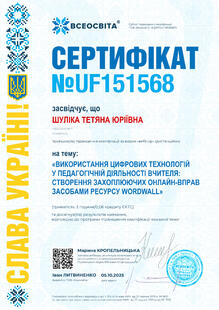 №UF151568