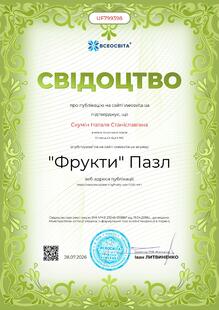 №UF799398