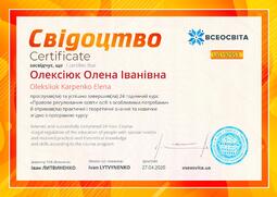 Сторона №1