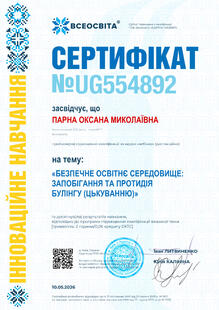 №UG554892