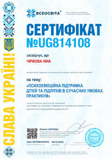 №UG814108