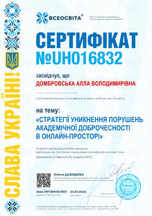 №UH016832