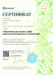 №UH062818