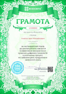 №UH088682