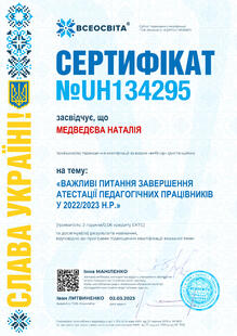 №UH134295