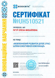 №UH510521