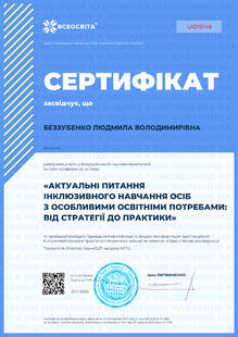 №UI019149