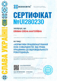 №UI280230
